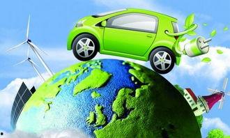 新能源车爆料新闻最新,最新爆料揭示未来出行变革趋势