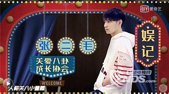 欧美娱乐圈爆料2024,明星私生活大揭秘